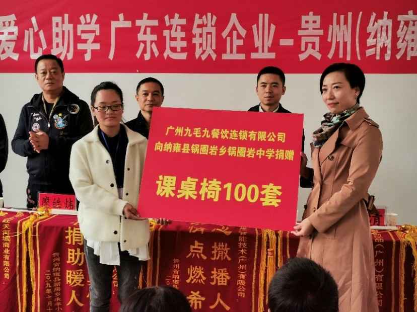 同心同行·携手扶贫 | 米兰在线官网-米兰(中国)赴贵州毕节扶贫助学