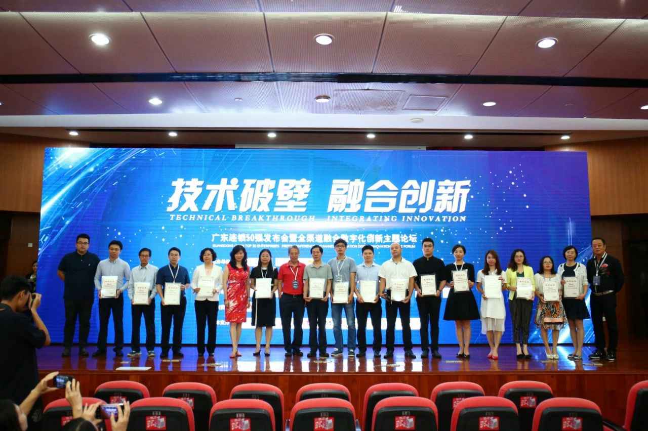 喜讯丨米兰在线官网-米兰(中国)餐饮荣获“2017年度广东连锁50强”称号