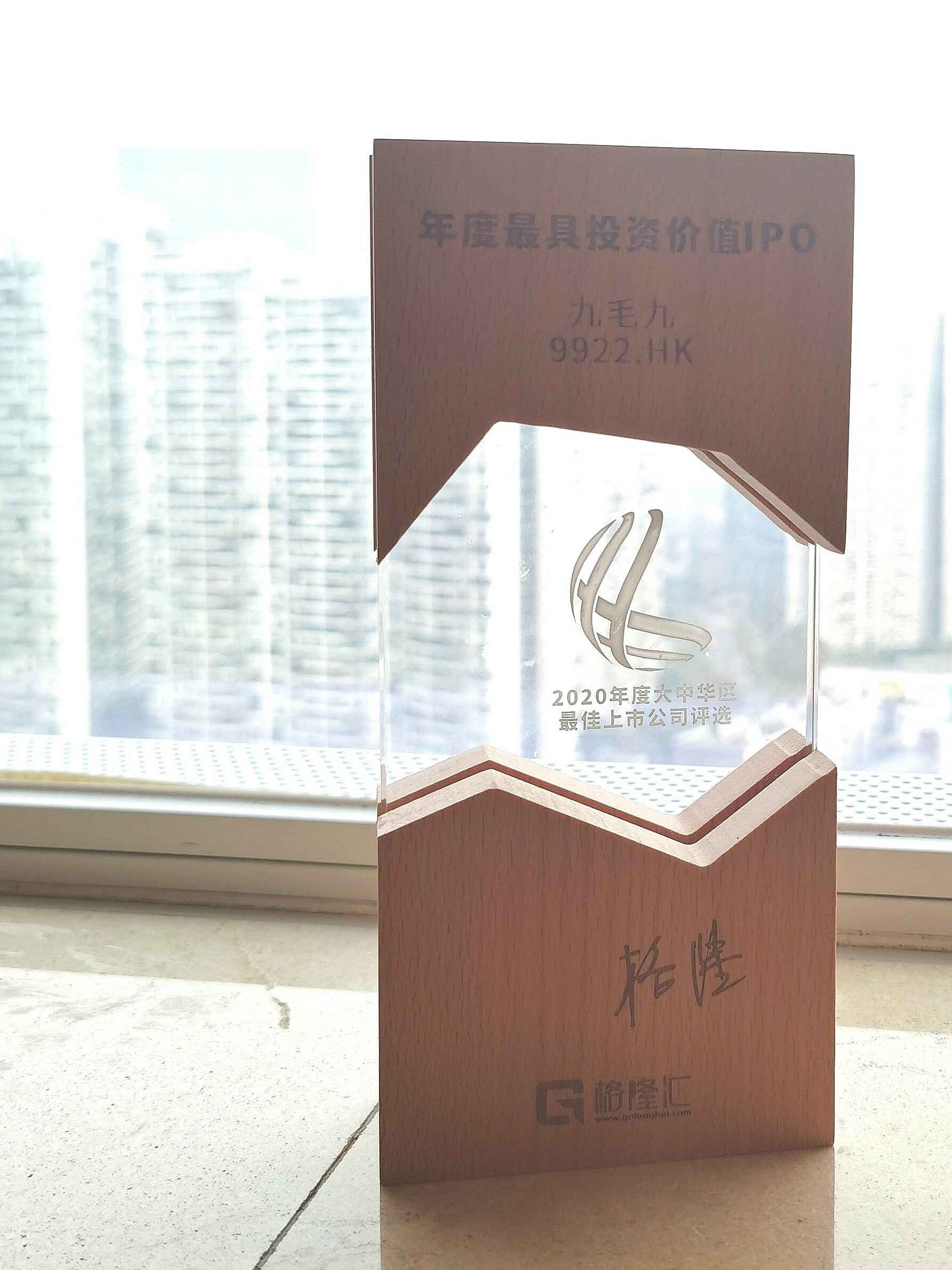 米兰在线官网-米兰(中国)荣获“2020年度最具投资价值IPO”